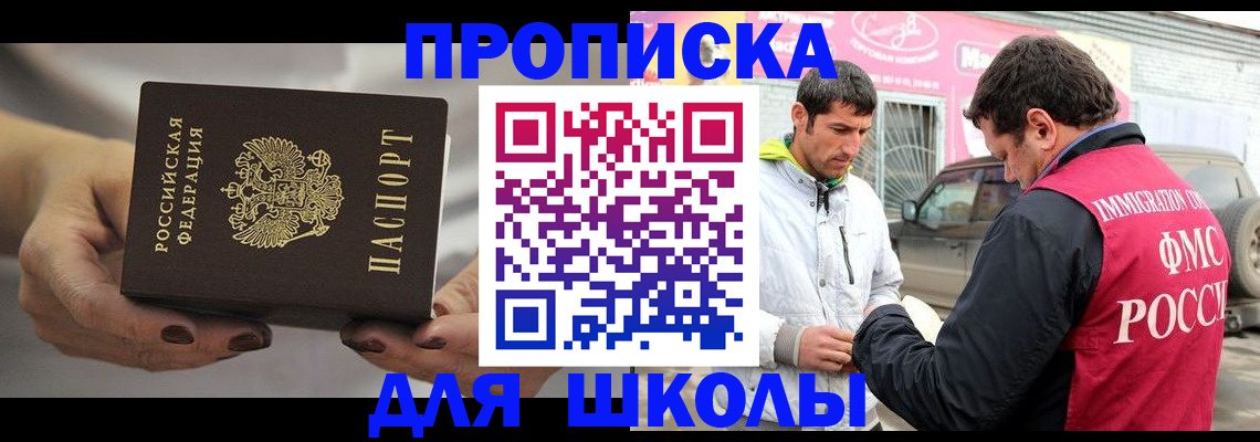 прописка 2025 в Дубне
