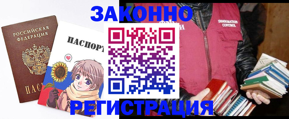 миграционный учет в Дубне