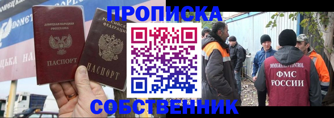 прописка в квартире в Дубне