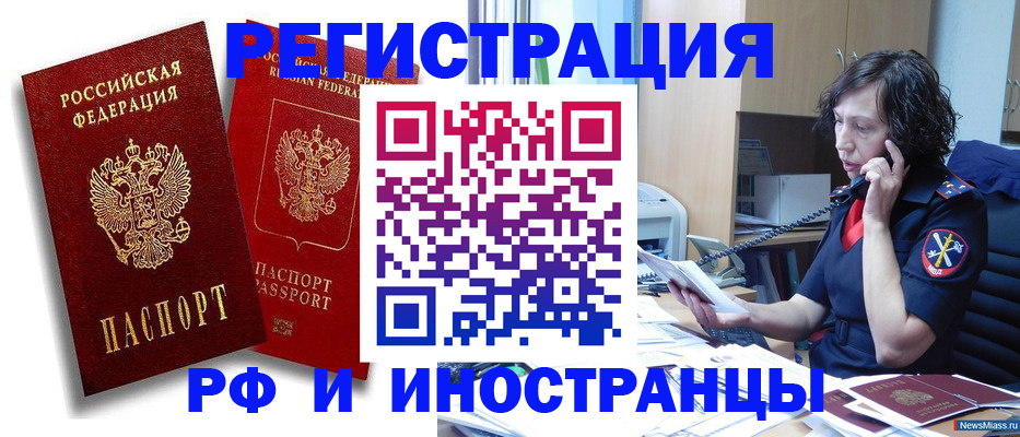 временная регистрация адрес в Дубне